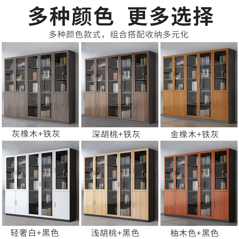 文件柜木质储物柜落地资料柜档案柜家用带玻璃门收纳柜办公室柜子 - 图1