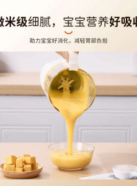 顺然宝宝米糊机五谷杂粮辅食机蒸煮一体的机器婴幼儿料理机打泥