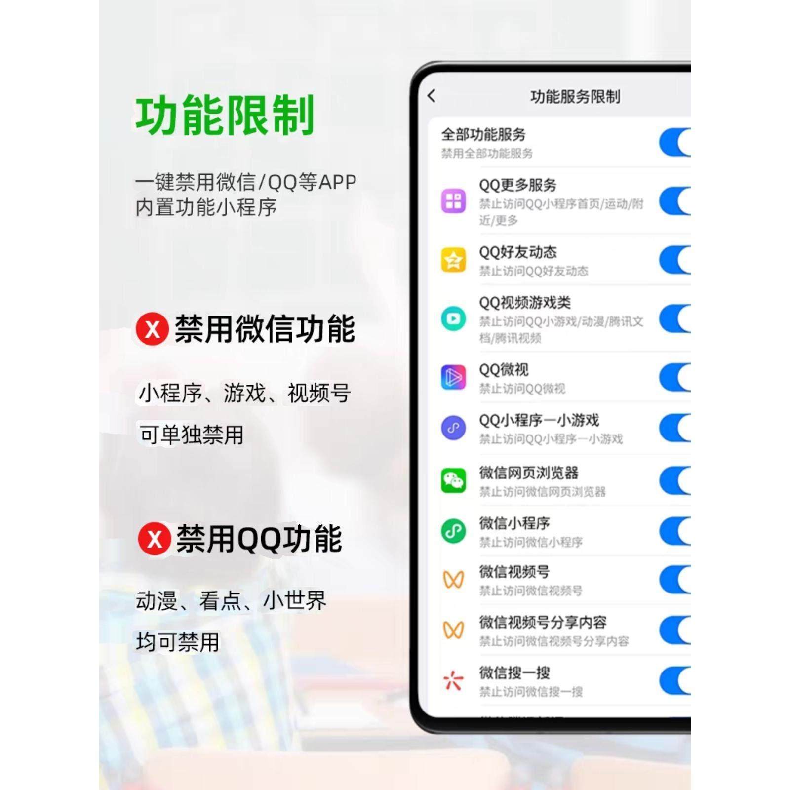 年华守护远程管控软体VIP充值儿童小初高中学生学习手机戒网软体,淘宝优惠券,粉丝福利购,淘宝优惠卷