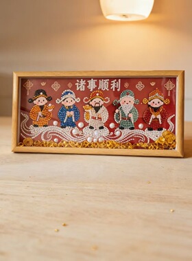 马年珍珠画DIY福字相框材料包