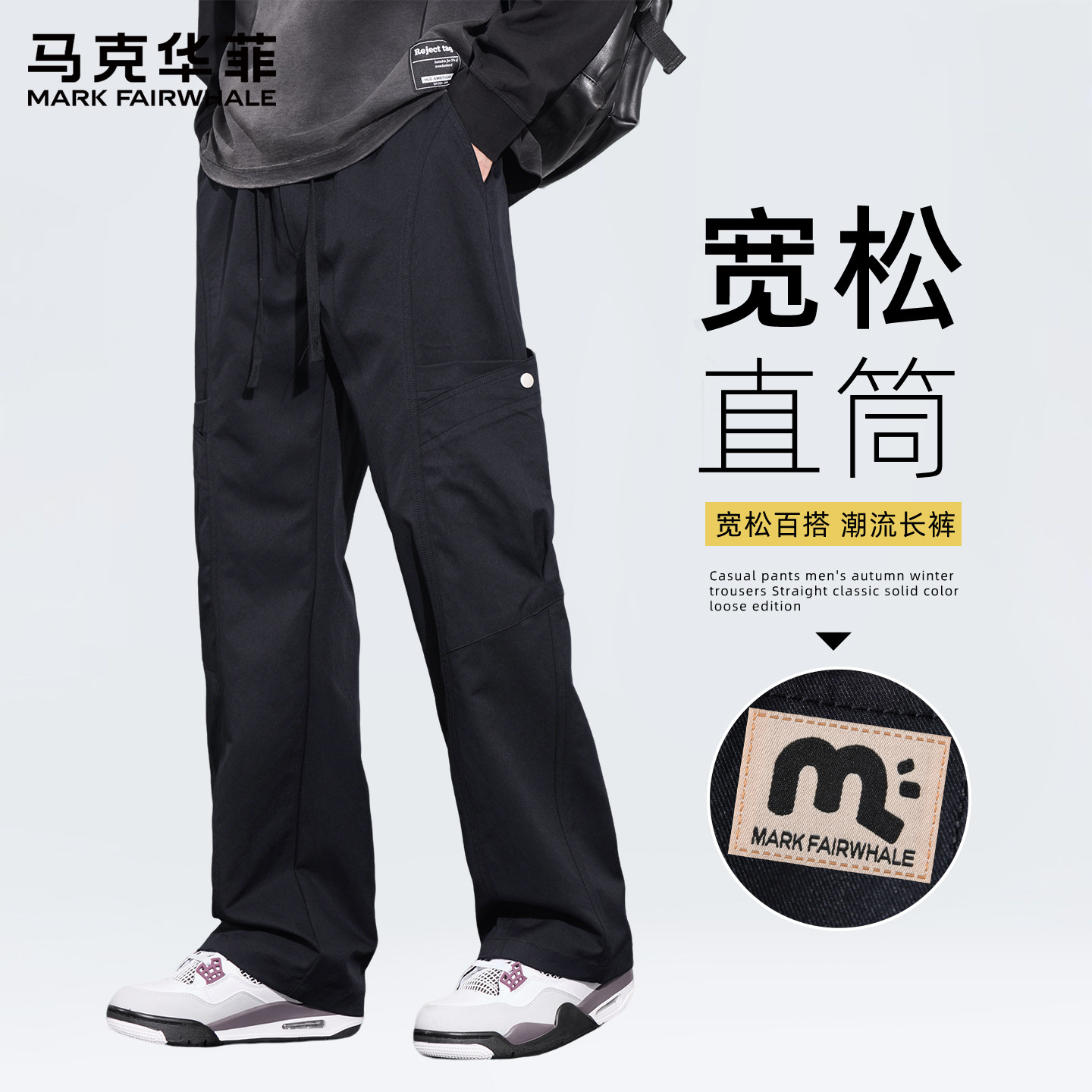 马克华菲美式伞兵工装休闲裤子男生潮牌设计感百搭运动冲锋裤男C,淘宝优惠券,粉丝福利购,淘宝优惠卷