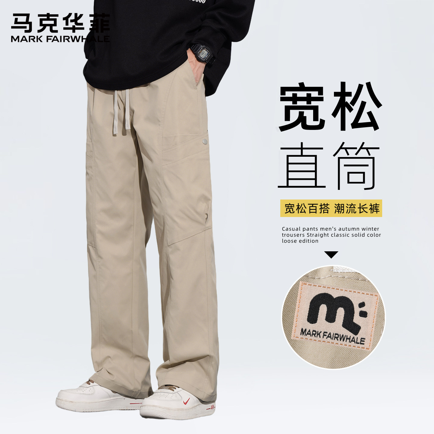 马克华菲男士休闲裤春秋款高级感工装裤男款美式高街复古裤子男C,淘宝优惠券,粉丝福利购,淘宝优惠卷