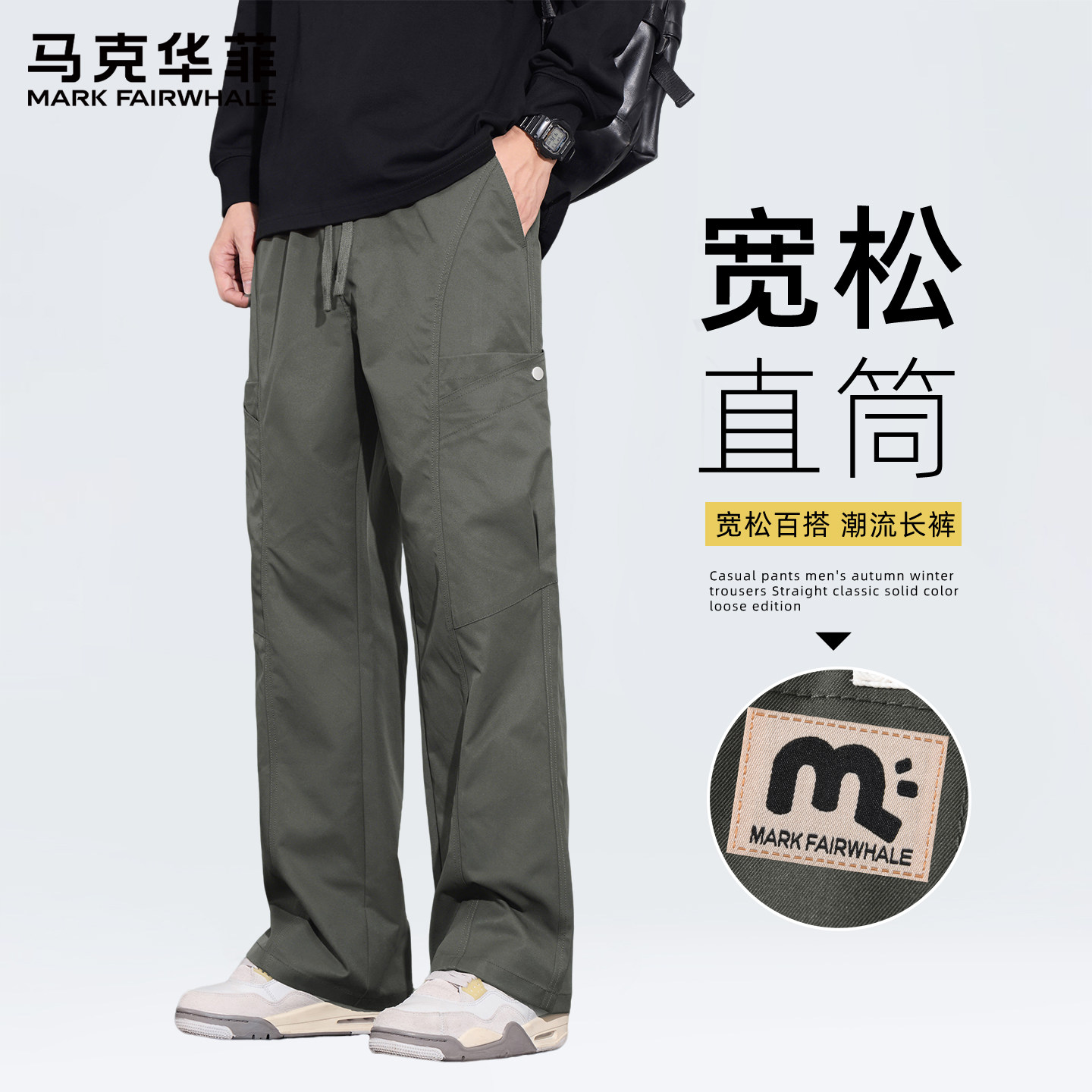 马克华菲工装裤男宽松潮流百搭男士直筒裤时尚春秋季休闲裤子男C,淘宝优惠券,粉丝福利购,淘宝优惠卷