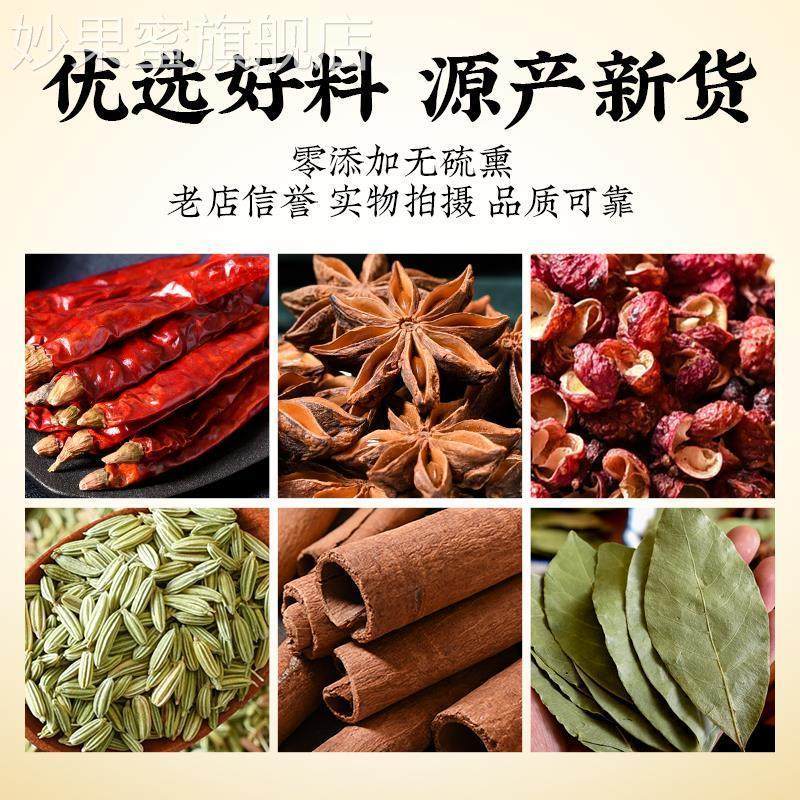 八角桂皮香叶红花椒辣椒茴香家用大料香料调料大全卤料包干货组合,淘宝优惠券,粉丝福利购,淘宝优惠卷