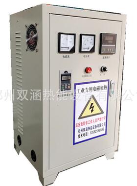 数字电磁感应加热器工业全数字系列大功率60-100千瓦系列上线