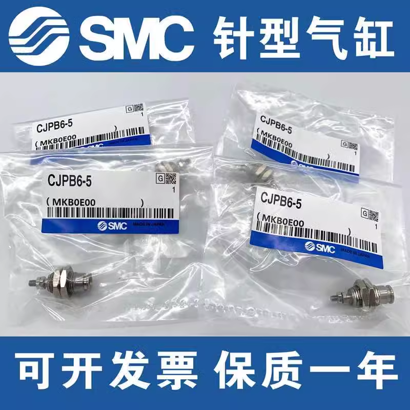 SMC原装正品全型号单作用针形气缸CJPS4/CJPB4/6/10/15-5/10/15-B,淘宝优惠券,粉丝福利购,淘宝优惠卷