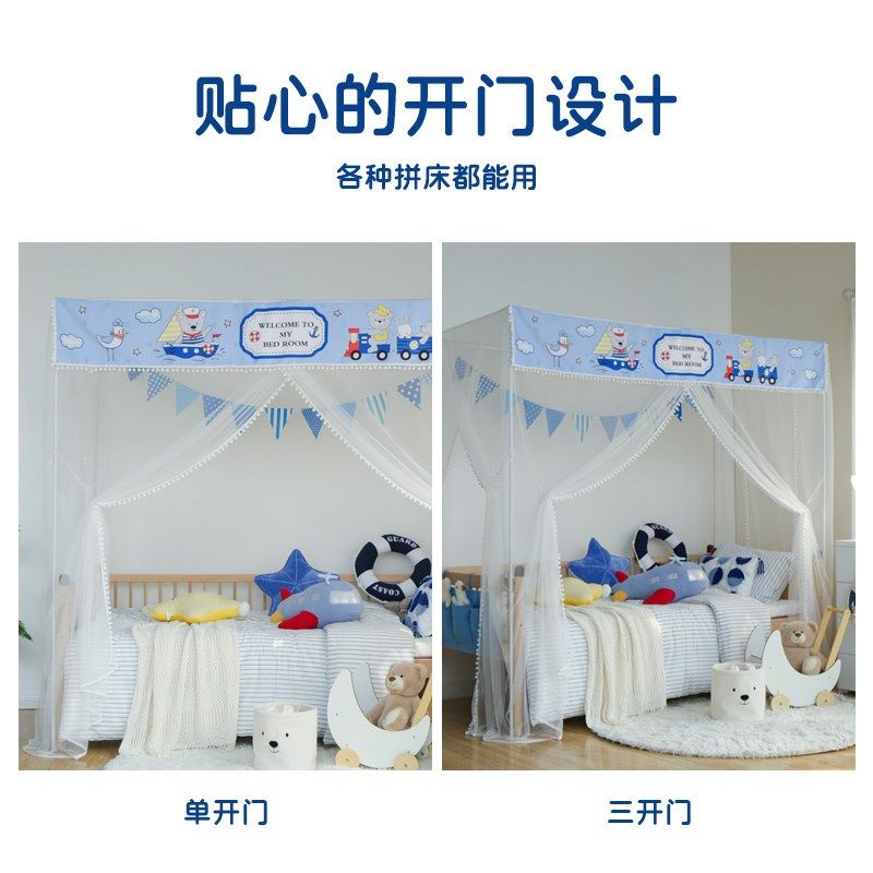 2025新款儿童拼床蚊帐  婴儿定制全罩纹帐女 宝宝小床蚊帐A类男孩,淘宝优惠券,粉丝福利购,淘宝优惠卷