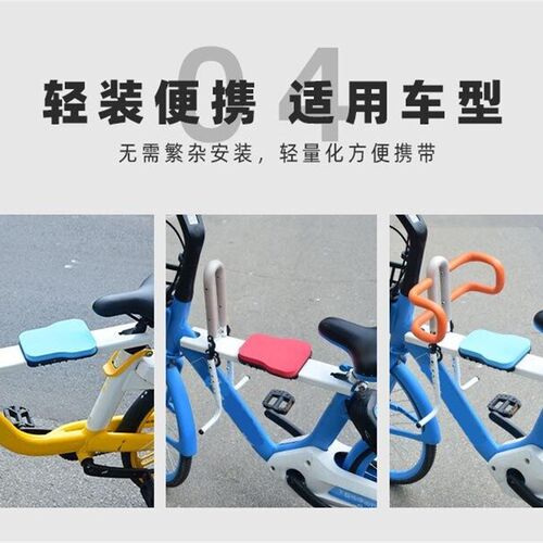 美团单车儿童座椅前置宝宝安全椅子免安装公共电动自行车折叠座板 - 图3