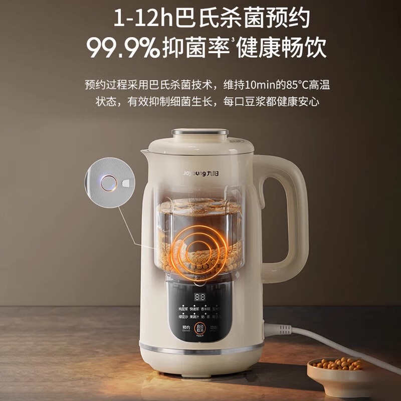 九阳破壁机全自动家用豆浆机免煮免过滤榨汁机多功能静正品