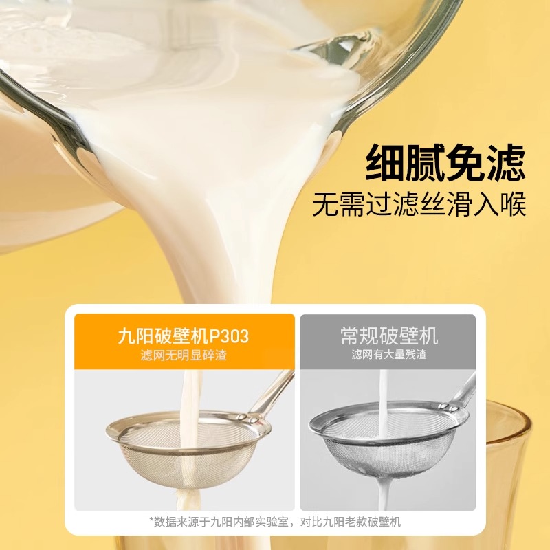 九阳破壁机家用新款多功能大容量豆浆机低音全自动烹饪机料理机