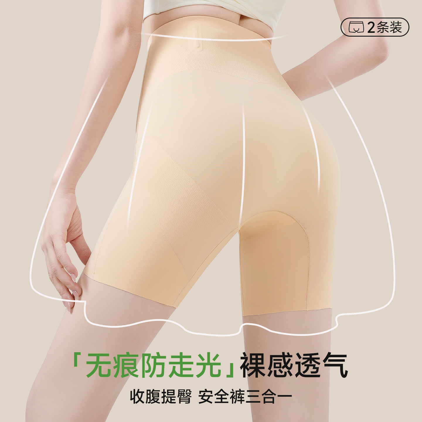 凉感鱼骨收腹裤夏季高腰提臀塑形裤冰丝无痕打底裤内裤女士安全裤