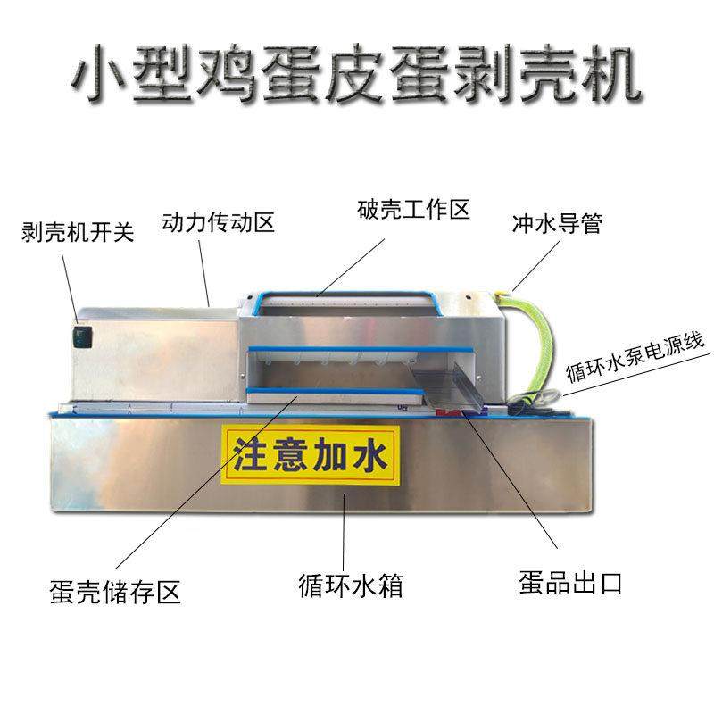全自动鸡蛋松花蛋剥壳机电动鸡蛋鹌鹑蛋剥壳脱皮机,淘宝优惠券,粉丝福利购,淘宝优惠卷
