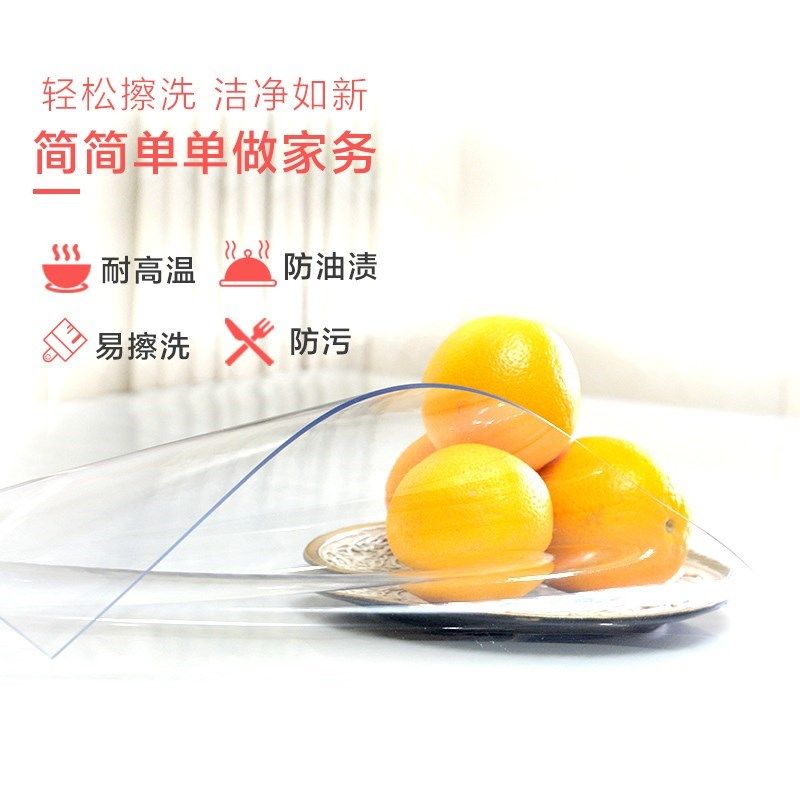PVC桌布塑料软玻璃防水防烫防油水晶免洗板餐桌垫茶几垫透明新品,淘宝优惠券,粉丝福利购,淘宝优惠卷