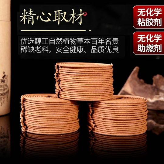 Bobina repelente de mosquitos de sándalo para eliminar olores en interiores del hogar