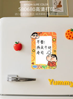 库洛米磁吸留言板记事本冰箱贴