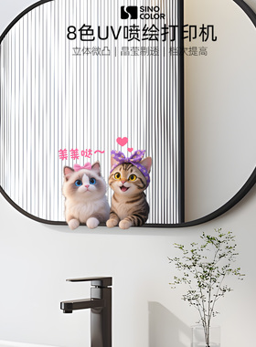 可爱布偶小猫防水镜面装饰贴