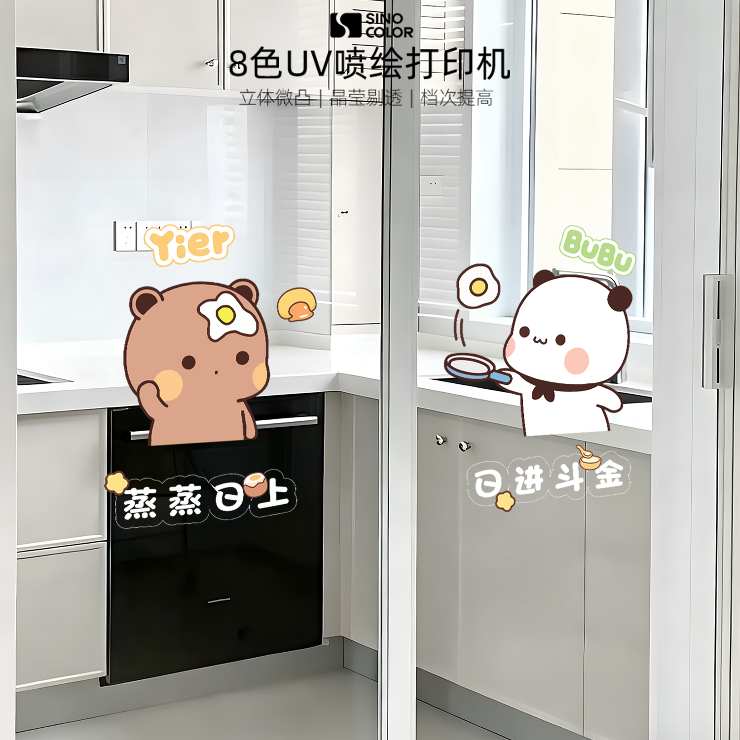 客厅厨房家用推拉移门玻璃静电贴一二布布窗户贴纸装饰防撞门贴画 - 图1