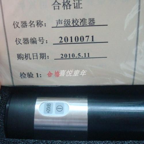 嘉兴转膜实验室恒升HS6020HS6021多声级校准器HS6022多功能校准器 - 图0