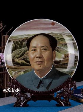 景德镇陶瓷毛主席像看挂盘风水摆件办公室现代家居装饰品