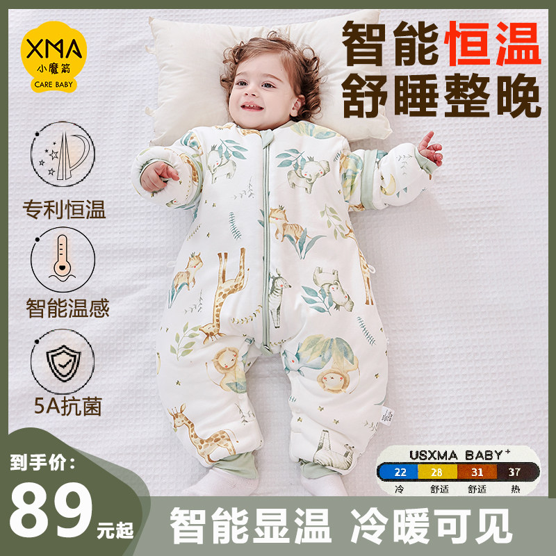 小魔箭婴儿睡袋春秋冬款恒温四季通用儿童纯棉防踢被分腿宝宝睡袋,淘宝优惠券,粉丝福利购,淘宝优惠卷
