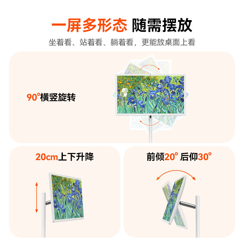 创维闺蜜机超高清S20PRO 32英寸移动电视随心屏8+128G智慧屏酷开智能家用触摸屏幕投屏显示屏,淘宝优惠券,粉丝福利购,淘宝优惠卷