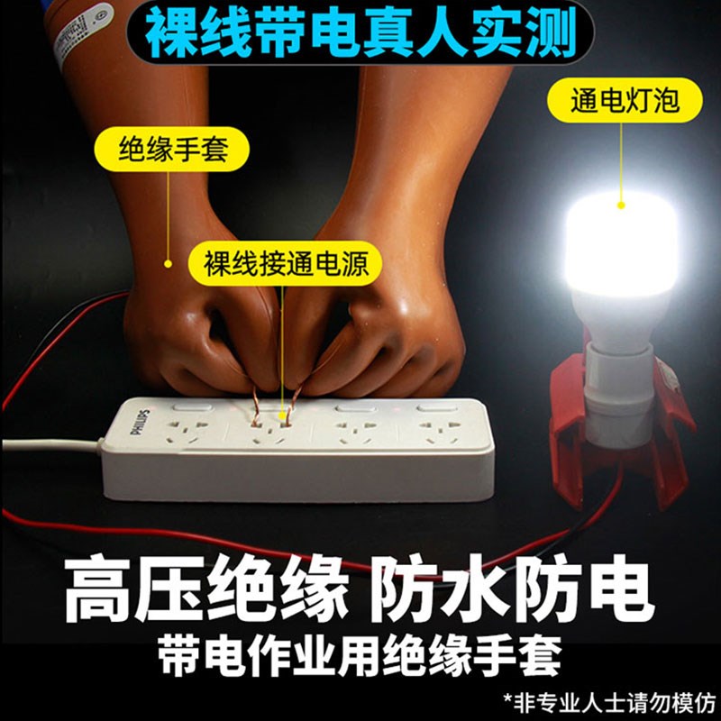 征安高压绝缘手套380V高压防电用10KV35KV220V配电房家用橡胶手套 - 图1