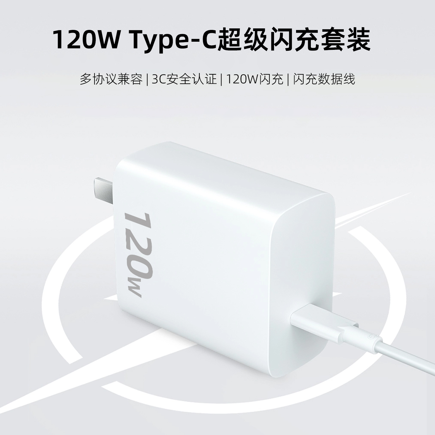 超级闪充快充头适用VIVO/IQOO全系充电手机W充电器快充插头数据线套装极速闪充便携旅行充电线