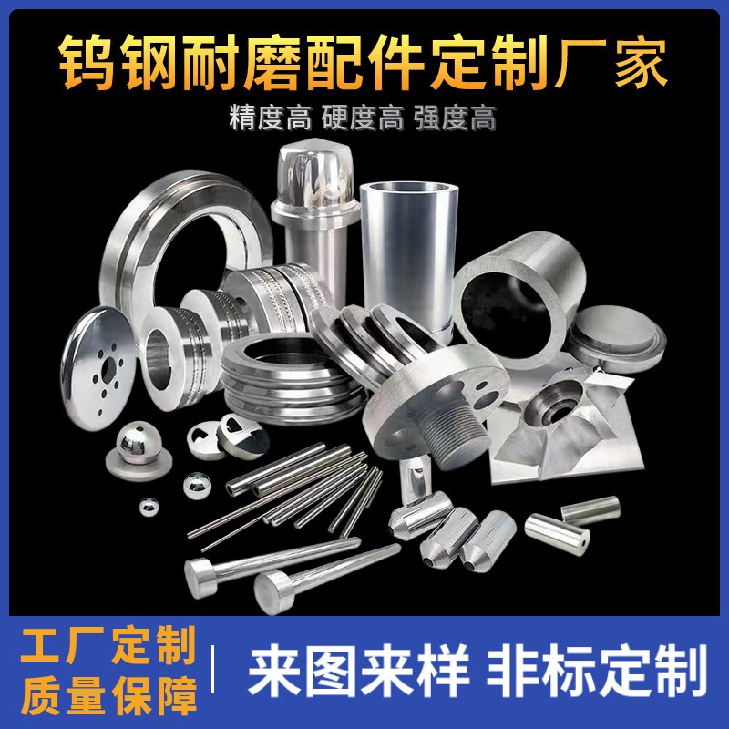 钨钢耐磨套导向套轴套缩管钨钢拉伸模具配件硬质合金零件加工定做 - 图0