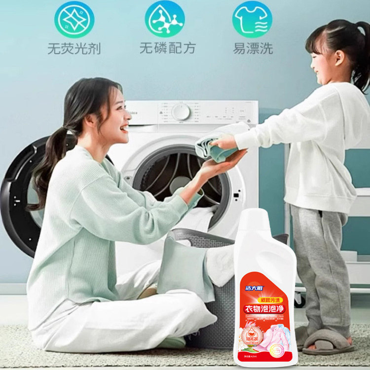 洁大姐顽固污渍衣物泡泡净洗衣液深层洁净彩漂液柔顺洗衣粉护色剂,淘宝优惠券,粉丝福利购,淘宝优惠卷