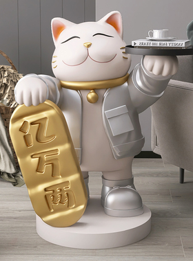 轻奢招财猫落地托盘摆件客厅沙发旁家居饰品开业礼物乔迁新居礼品