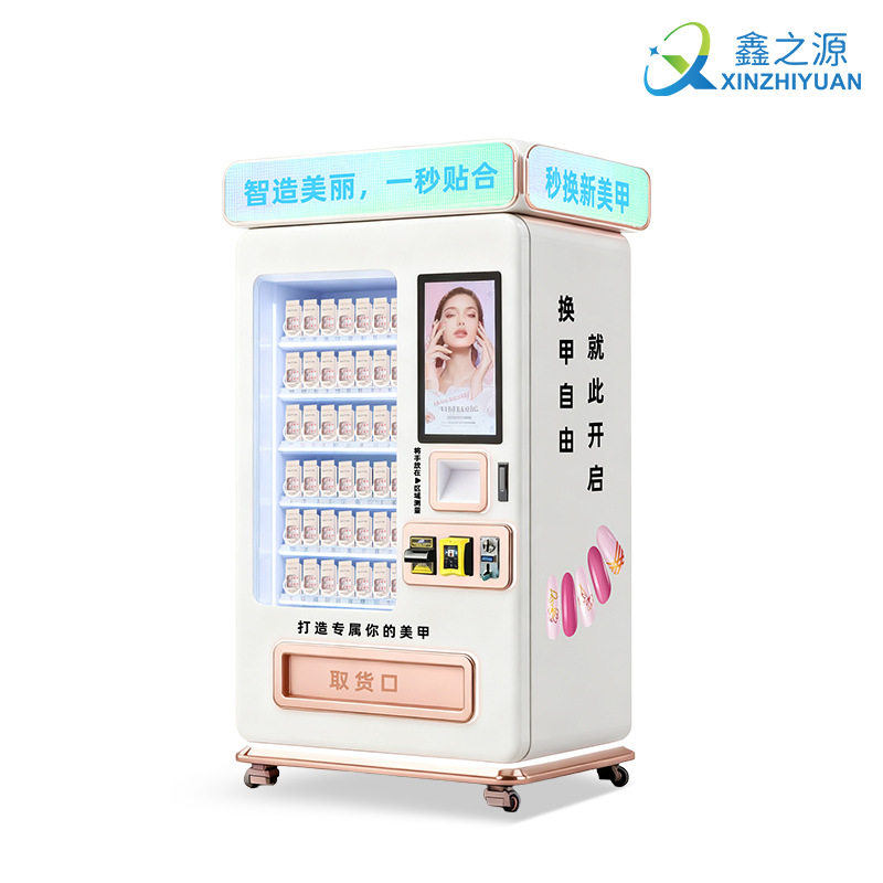 AI智能弹簧美甲机售货机穿戴甲自动贩卖机跨境热销美妆甲片售卖机,淘宝优惠券,粉丝福利购,淘宝优惠卷