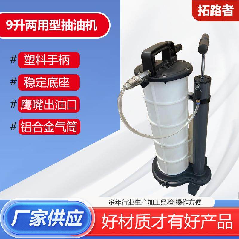 9升两用型抽油机换机油机吸油器抽油器机油保养机油刹车换油机,淘宝优惠券,粉丝福利购,淘宝优惠卷