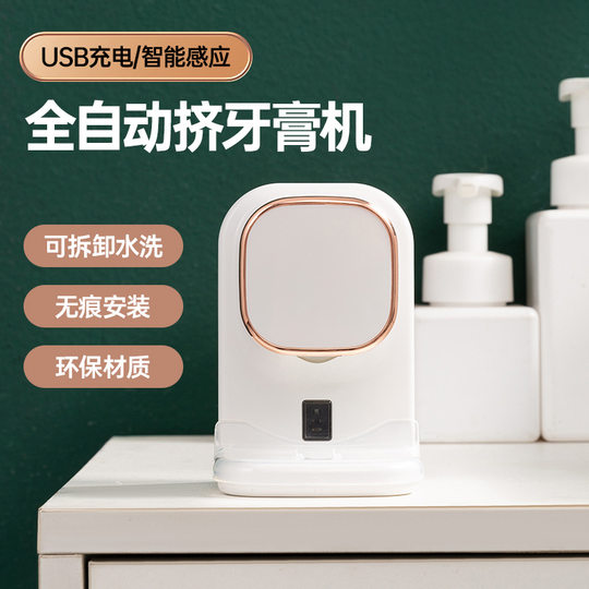 全自动感应挤牙膏神器洗手间免打孔壁挂式电动牙膏感应器置物架子