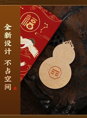 灵机生活馆房屋缺角补角牌贴葫芦西北角摆件乾卦坤字八卦牌震巽坎