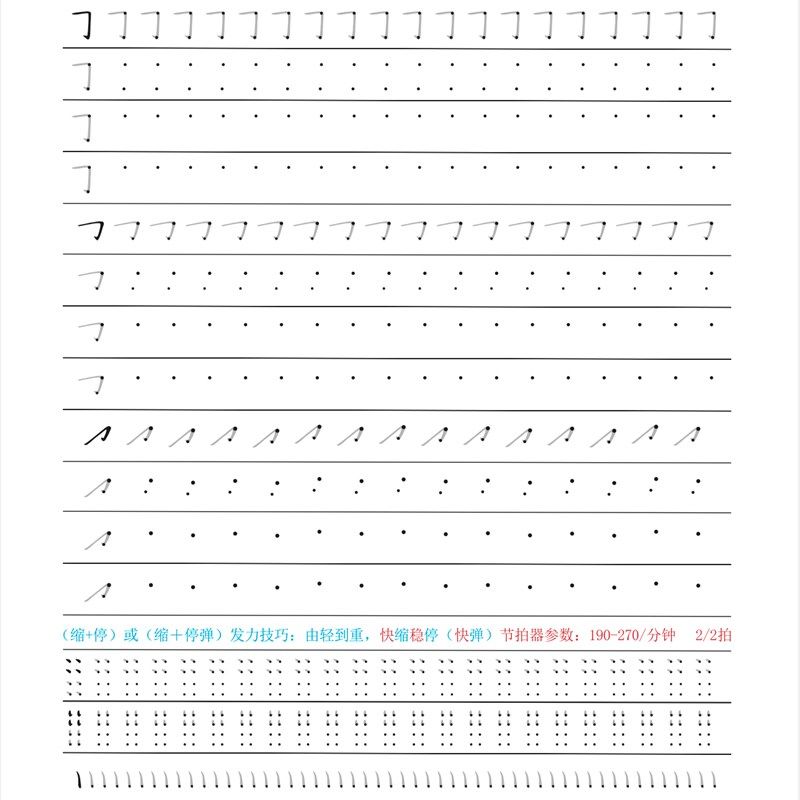 楷书快写一套四本 笔画节奏快写 笔画笔势交接 笔法实战 结构减法,淘宝优惠券,粉丝福利购,淘宝优惠卷