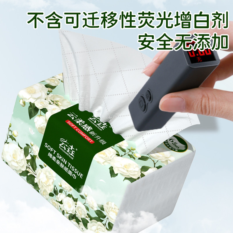 【460张】家用大包抽纸整箱实惠装纸巾厨房餐巾纸厕所卫生纸抽,淘宝优惠券,粉丝福利购,淘宝优惠卷