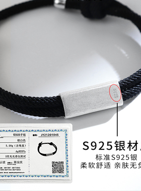 纯银手链男潮韩版个性男士手绳女简约红绳情侣七夕情人节礼物手饰