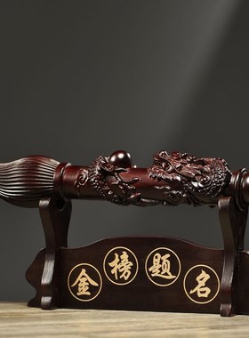 黑檀木雕文昌笔摆件红木大笔家居客厅公司开业新居装饰送礼工艺品