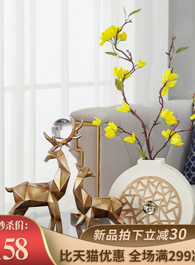 速发北欧现代f简约轻奢招财鹿摆件客厅家居装饰创意电视柜酒柜软