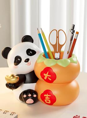 创意熊猫笔筒办公室桌面摆件轻奢高级生日礼物女生男孩儿童房装饰