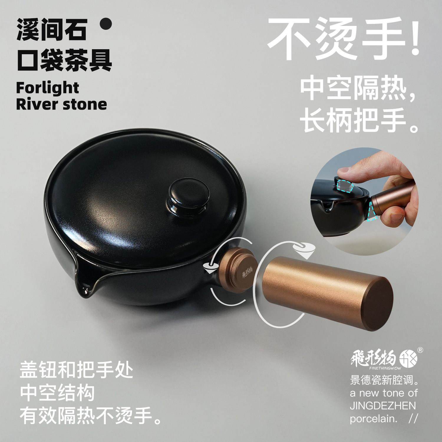 飞形物景德镇溪涧石可携式茶具套组户外旅行一壶二杯快客设计露营,淘宝优惠券,粉丝福利购,淘宝优惠卷