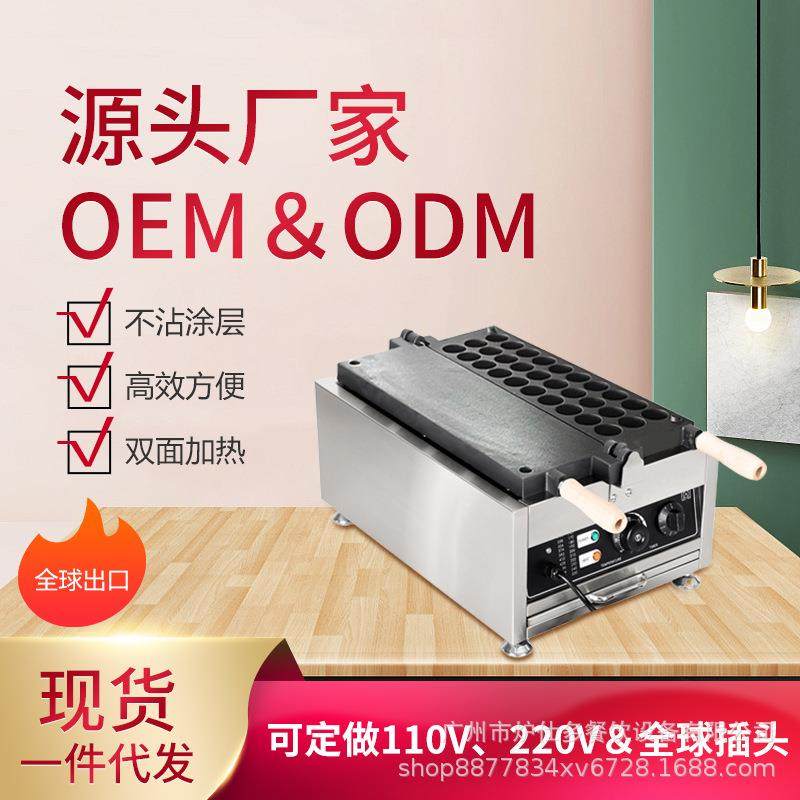 新款商用岩石烧机马来西亚半圆球华夫饼机小吃设备电热洞洞烧机器,淘宝优惠券,粉丝福利购,淘宝优惠卷