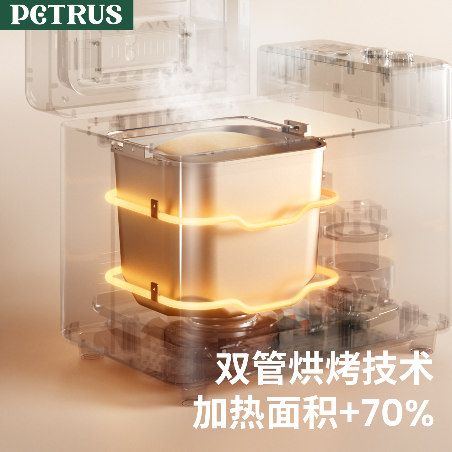 petrus柏翠PE8855烤面包机冰淇淋机家用全自动小型多功能揉面机 - 图1