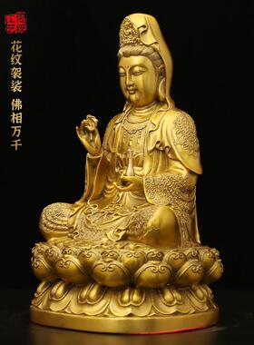 全铜家用供奉观音佛像菩萨家用供佛南海坐莲观世音观自在铜像摆件