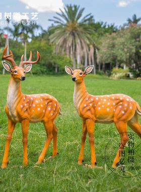 花园摆件田园树脂仿真梅花鹿园林雕塑摆设工艺品庭院景观动物装饰