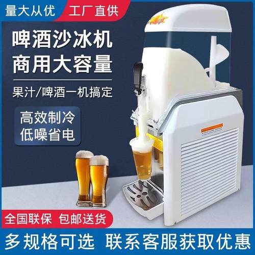 红糖沙冰雪泥机商用雪融机冰沙饮料机自动啤酒雪泡冰机冰之乐冷饮 - 图1