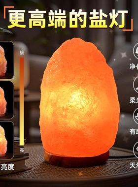 进口喜马拉雅盐灯摆件招财睡眠气氛灯天然玫瑰盐灯卧室创意小夜灯