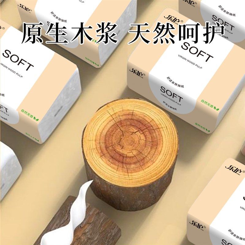 400系抽纸纸巾家用商用面巾纸卫生纸餐巾纸电子屏幕镜头湿巾,淘宝优惠券,粉丝福利购,淘宝优惠卷