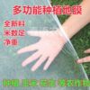Mulch agricultural film plastic cloth greenhouse film transparent construction engineering film curing film concrete film moisturizing and thermal insulation