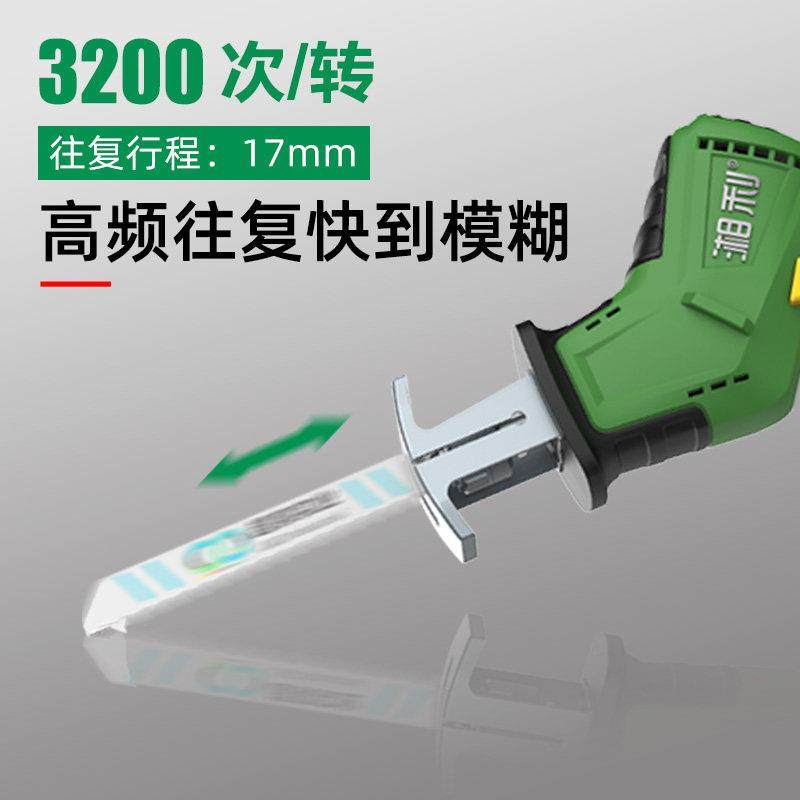 湘利锂电往复锯充电式电动马刀锯手锯子小型手持户外切割伐木电锯,淘宝优惠券,粉丝福利购,淘宝优惠卷